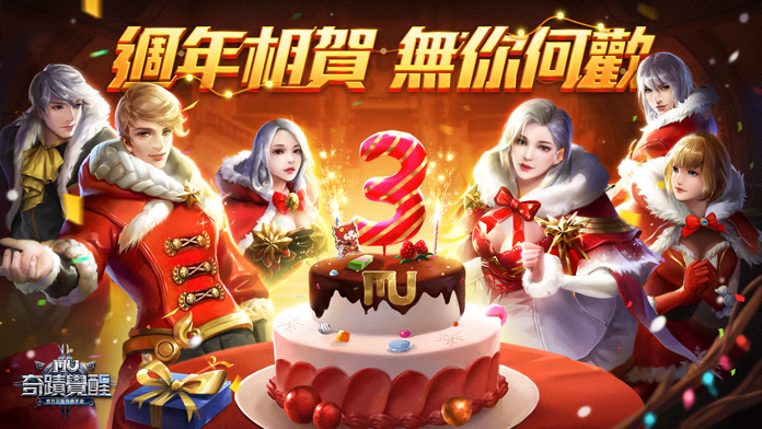 Cuplikan Layar Game 奇蹟MU: 覺醒-騎士駕臨