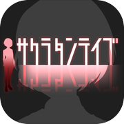 Sorpresa! Escape App Game: Sakuratanta Eve