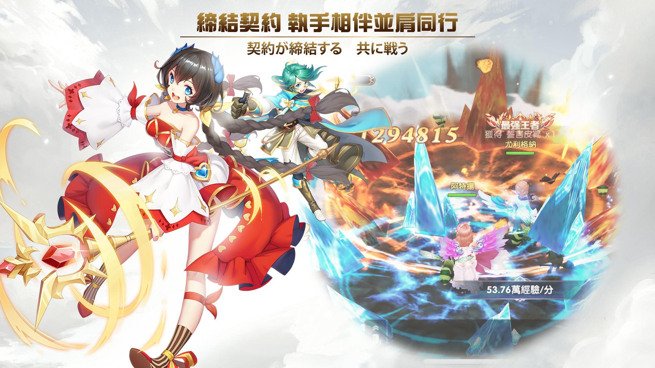 Скриншот игры 永恆:宿命起源