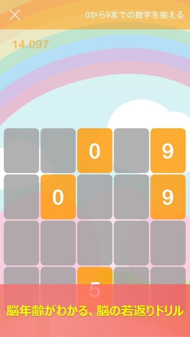 みんなの脳トレ〜脳年齢がわかる脳トレ ゲームのスクリーンショット