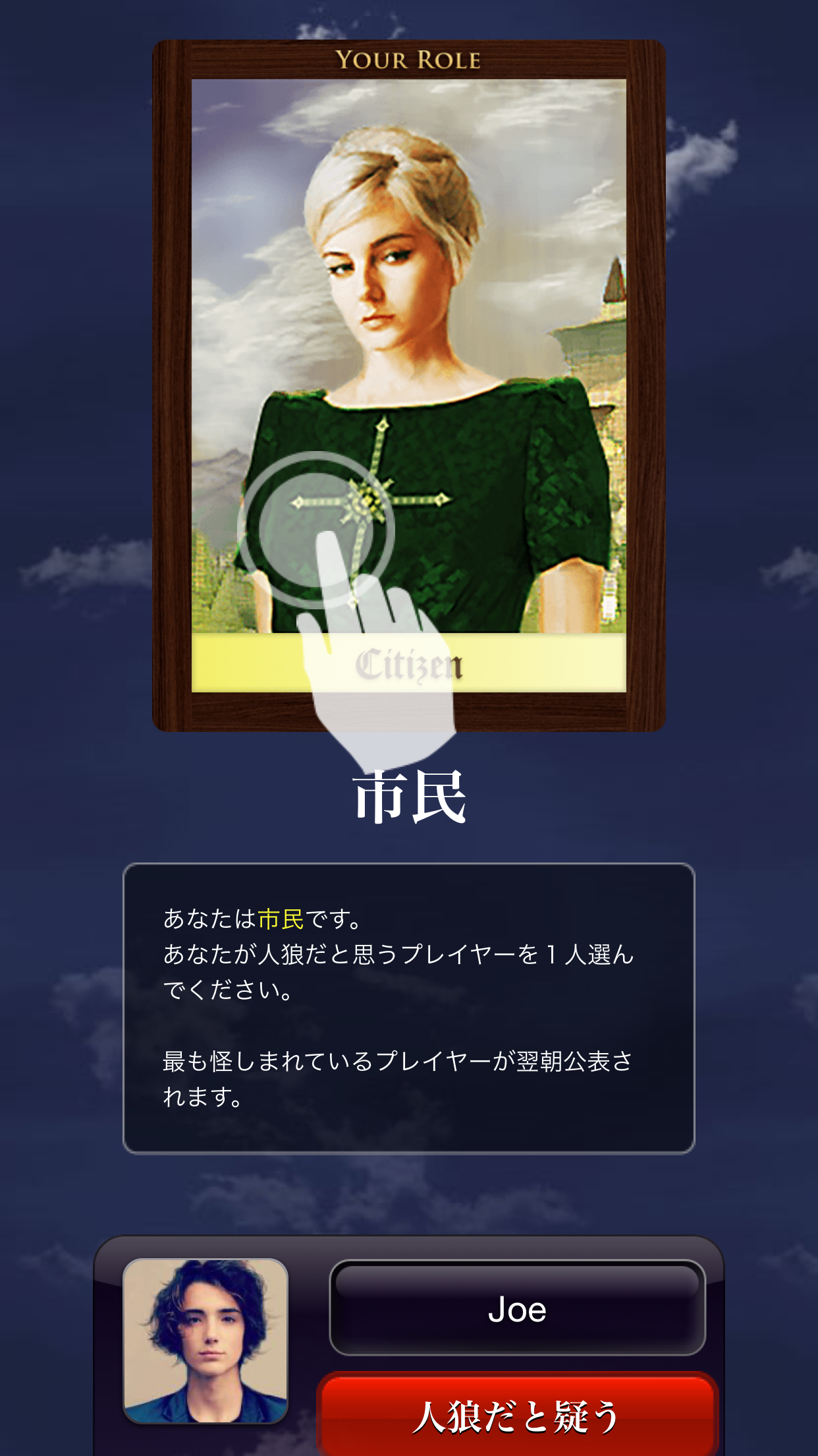 人狼ゲーム 牢獄の悪夢 スペシャル版 ゲームのスクリーンショット