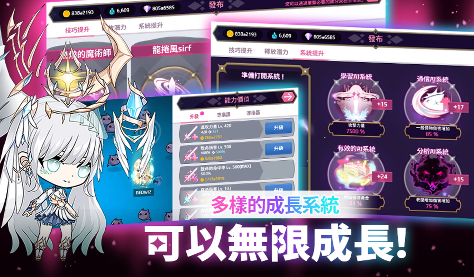 守護女神: Idle RPG遊戲截圖