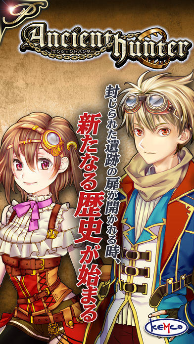 [Premium] RPG エンシェントハンター Game Screenshot