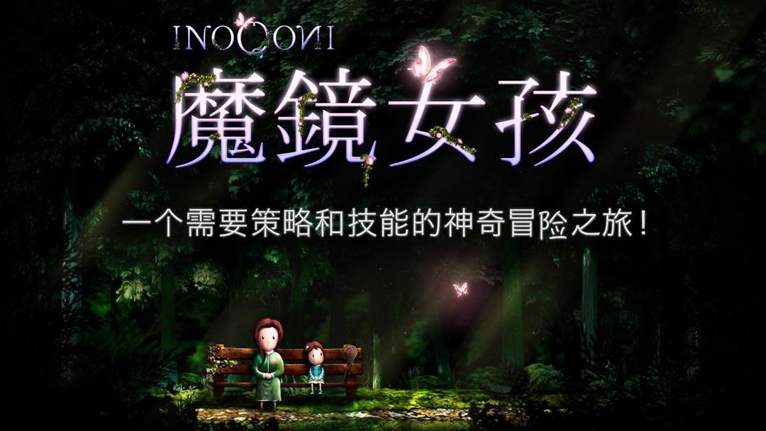 Screenshot of INOQONI - 解谜和平台