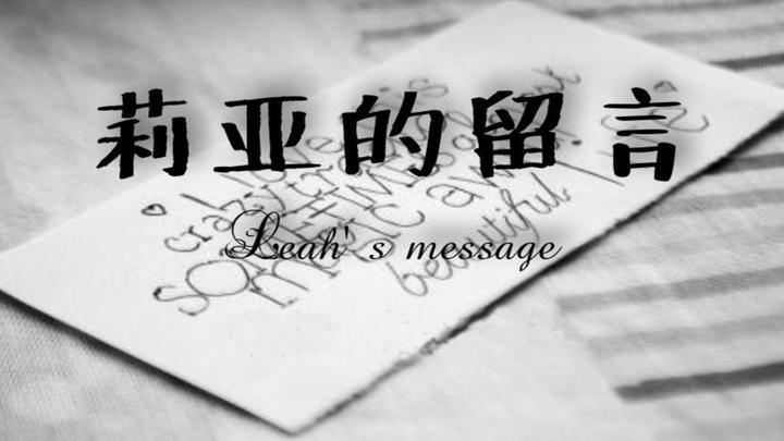 Banner of Leah's message 