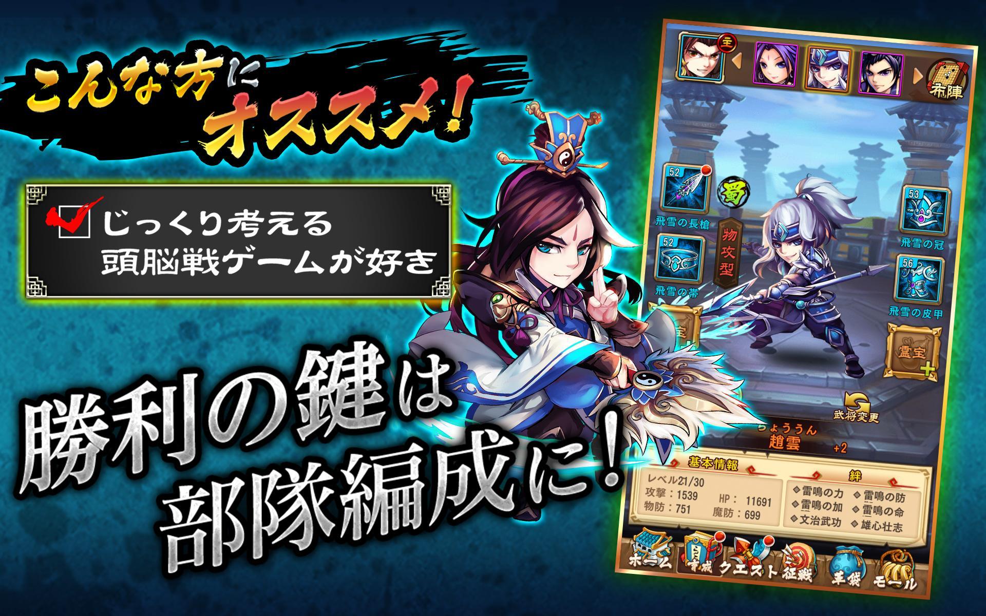三国ブレイズ：オンライン三国志RPG ゲームのスクリーンショット