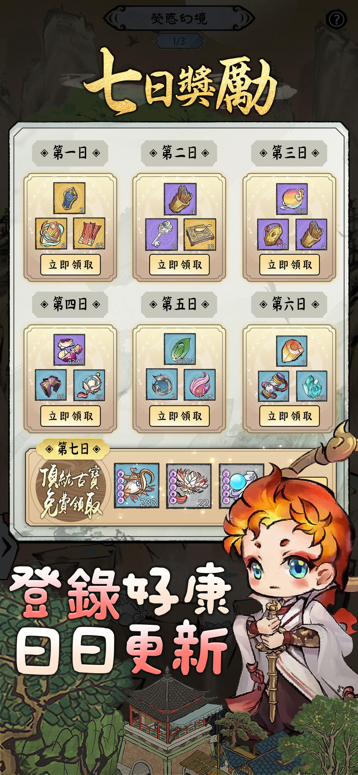 Screenshot 4 of Lying Flat Cultivating Immortals-Xianxia Hanging Machine Role Playing Cultivating Immortals Idle Action Mobile Game 