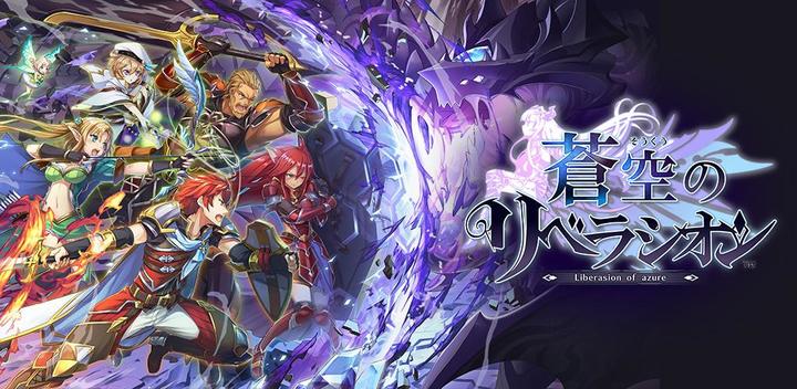 Banner of Aozora no Liberation [Cooperative 2D Action RPG] 