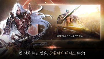 Seven Knights 2 Game Screenshot