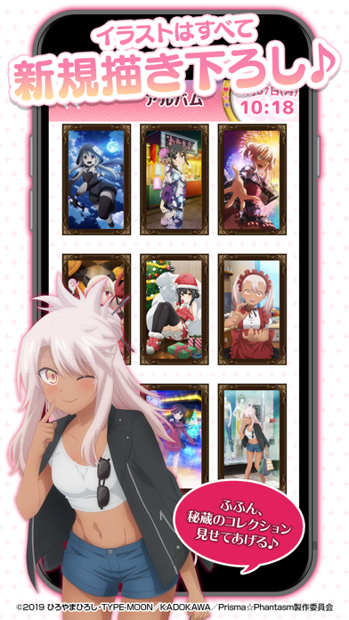 プリズマイリヤ アラーム 2wei! Game Screenshot