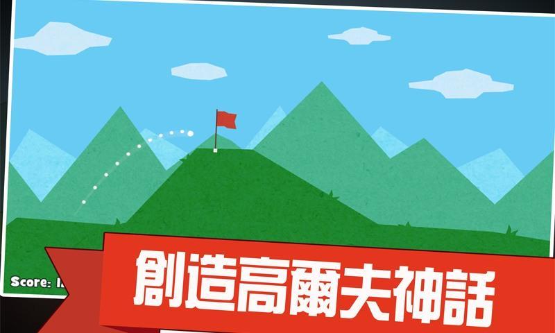 18 Hits Golf ゲームのスクリーンショット