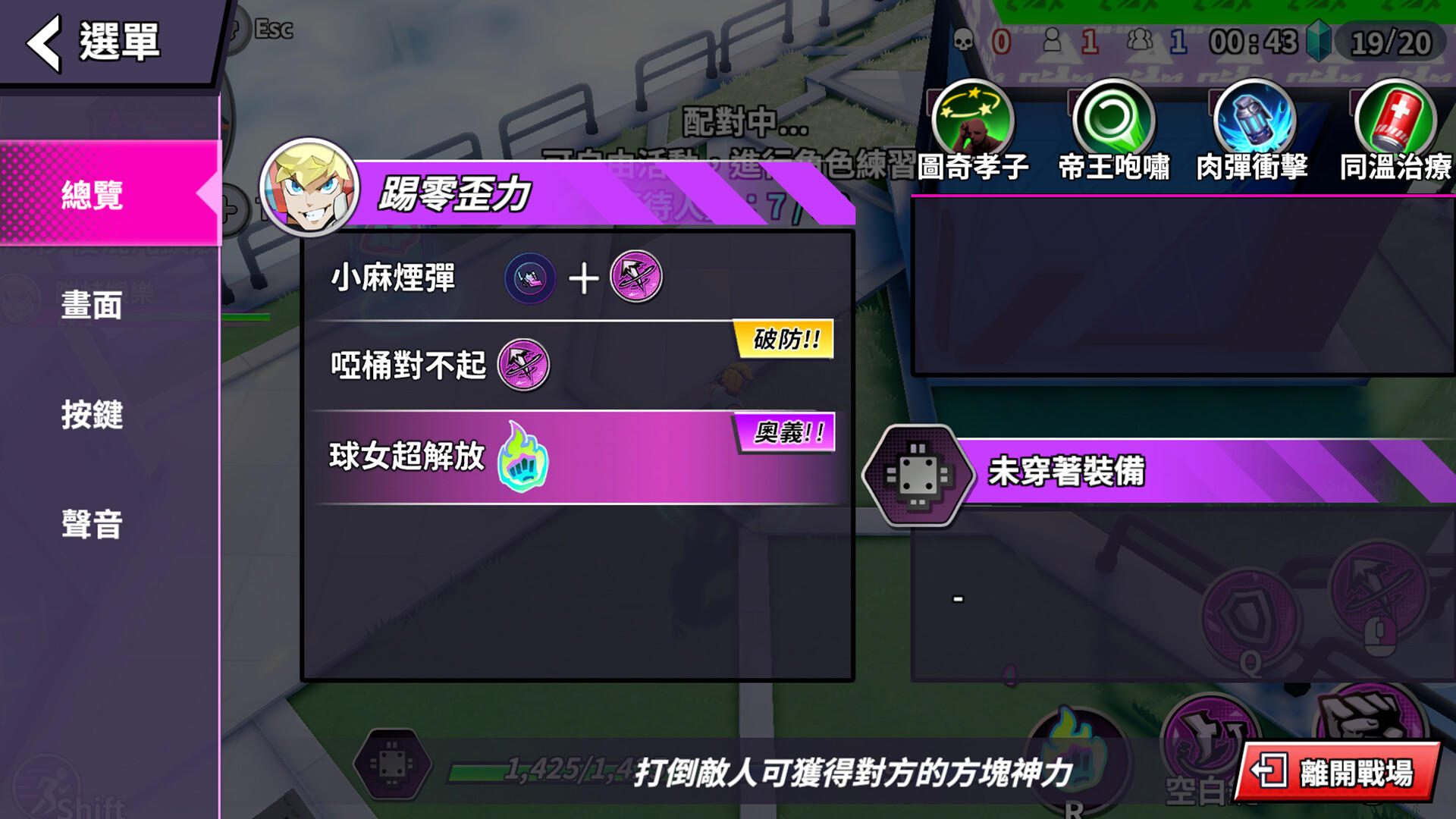 Screenshot of League Funny 遊戲大亂鬪