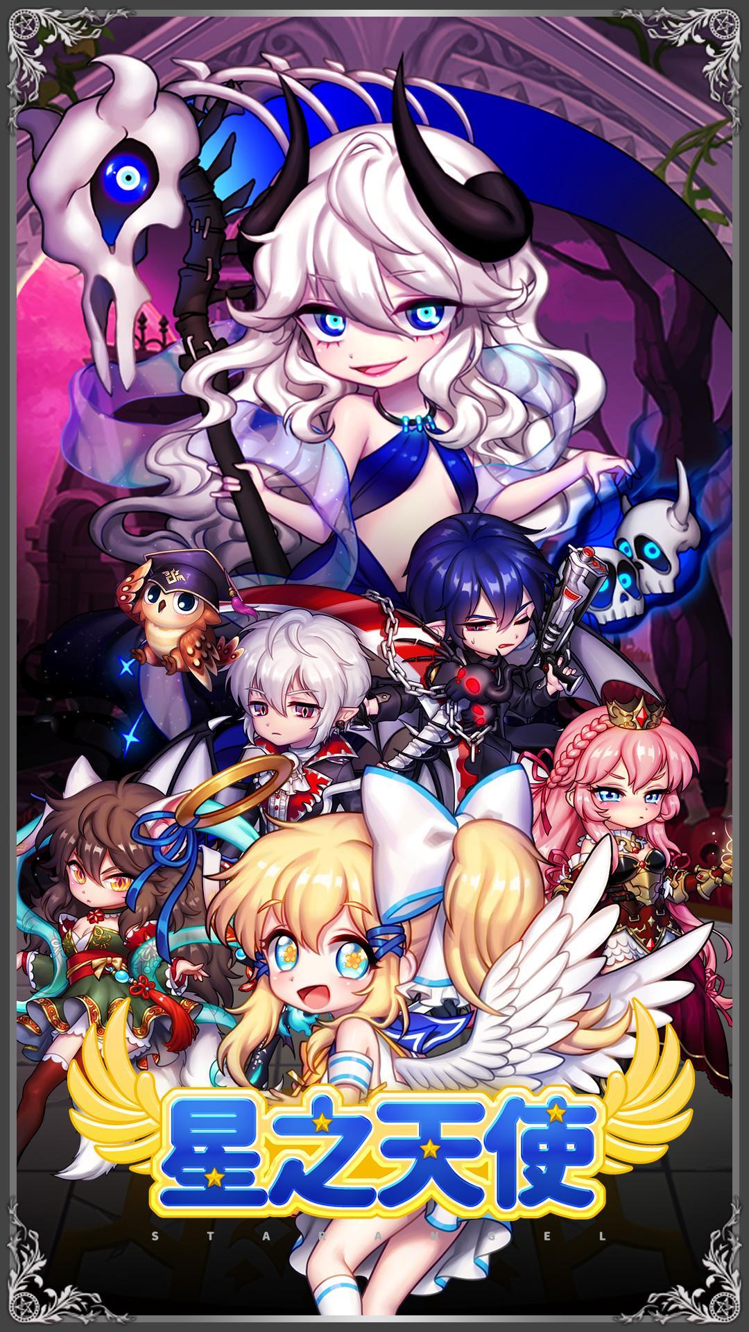 星之天使 遊戲截圖