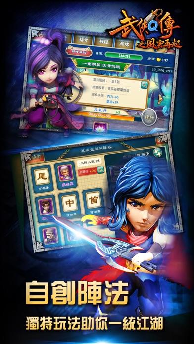 武俠Q傳-風雲再起 Game Screenshot