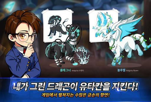 드래곤빌리지 게임 스크린샷