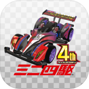 Мини-автомобиль Super Speed ​​Grand Prix