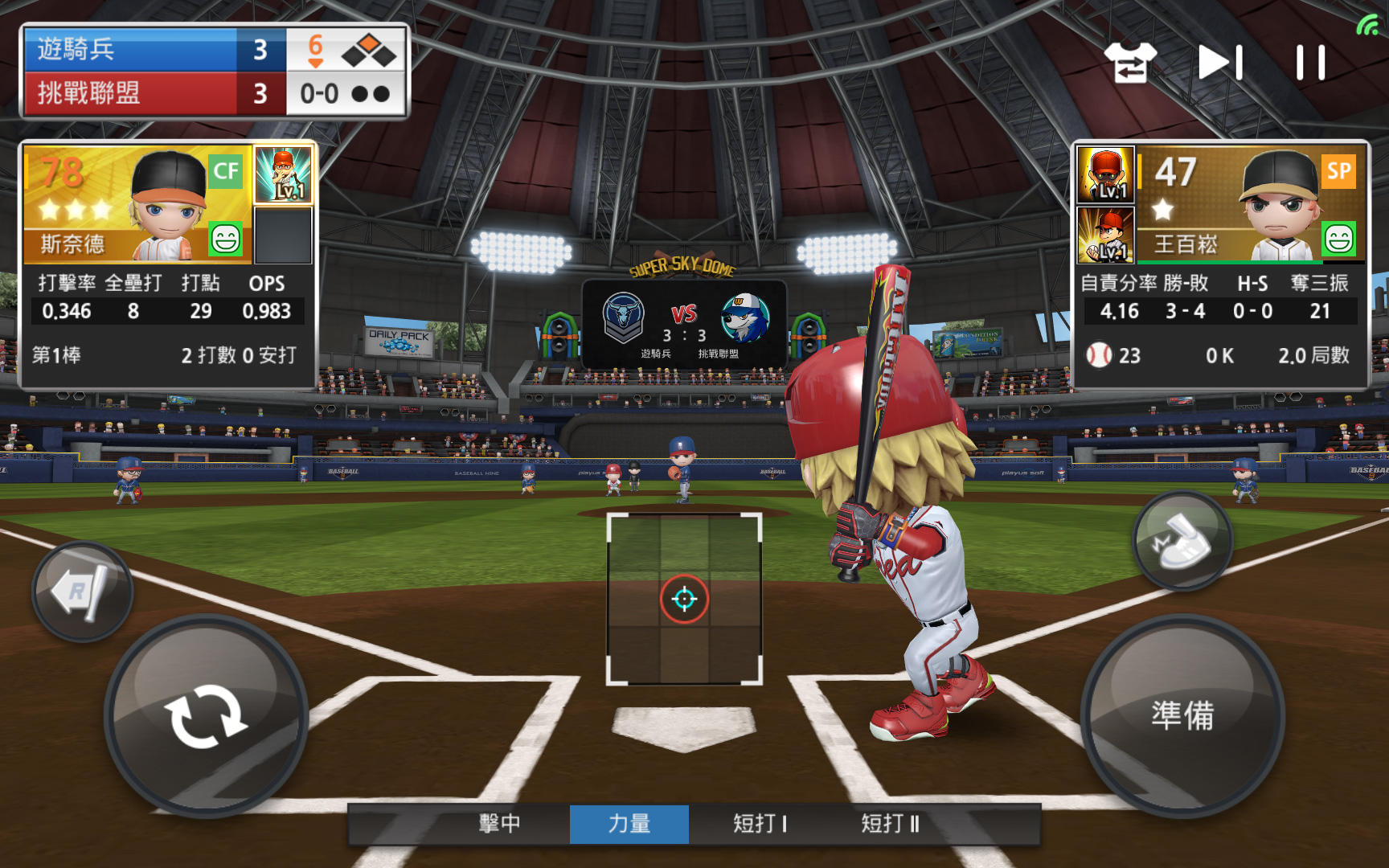 職業棒球9 遊戲截圖