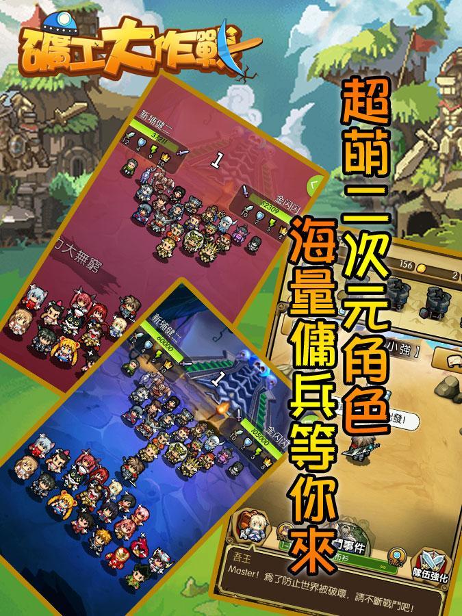 冒險礦工之戰 Game Screenshot