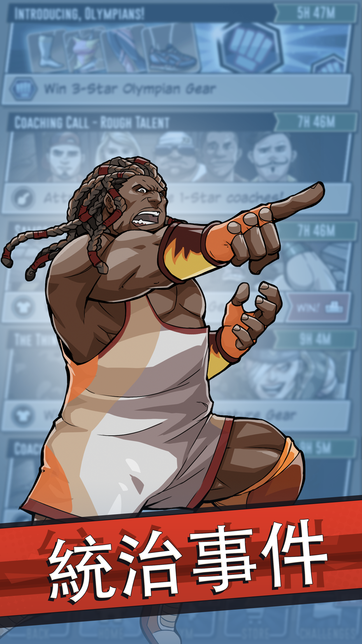 《The Muscle Hustle》：彈弓摔跤遊戲截圖