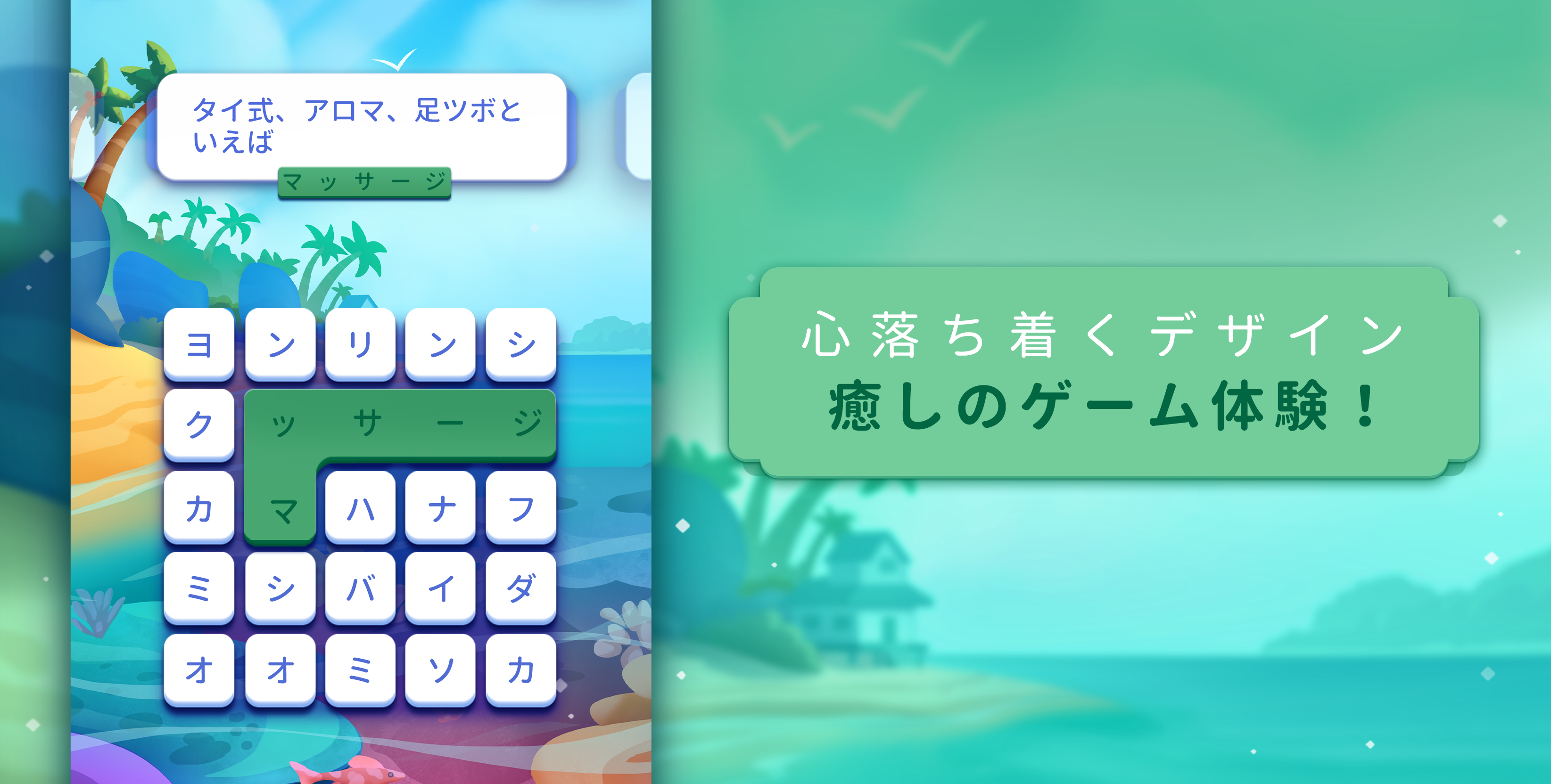 Word Lanes ゲームのスクリーンショット