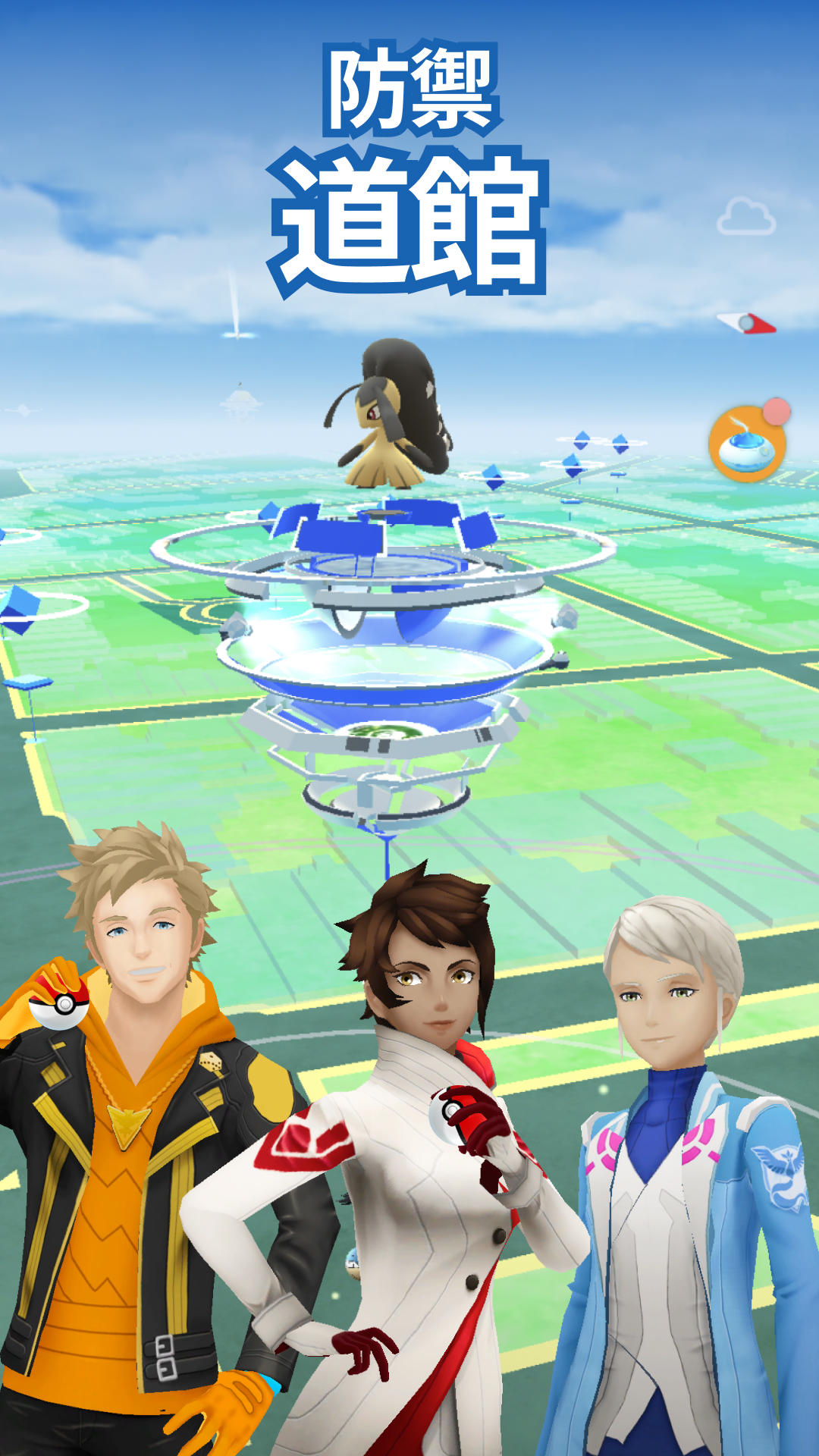 Pokémon GO 遊戲截圖