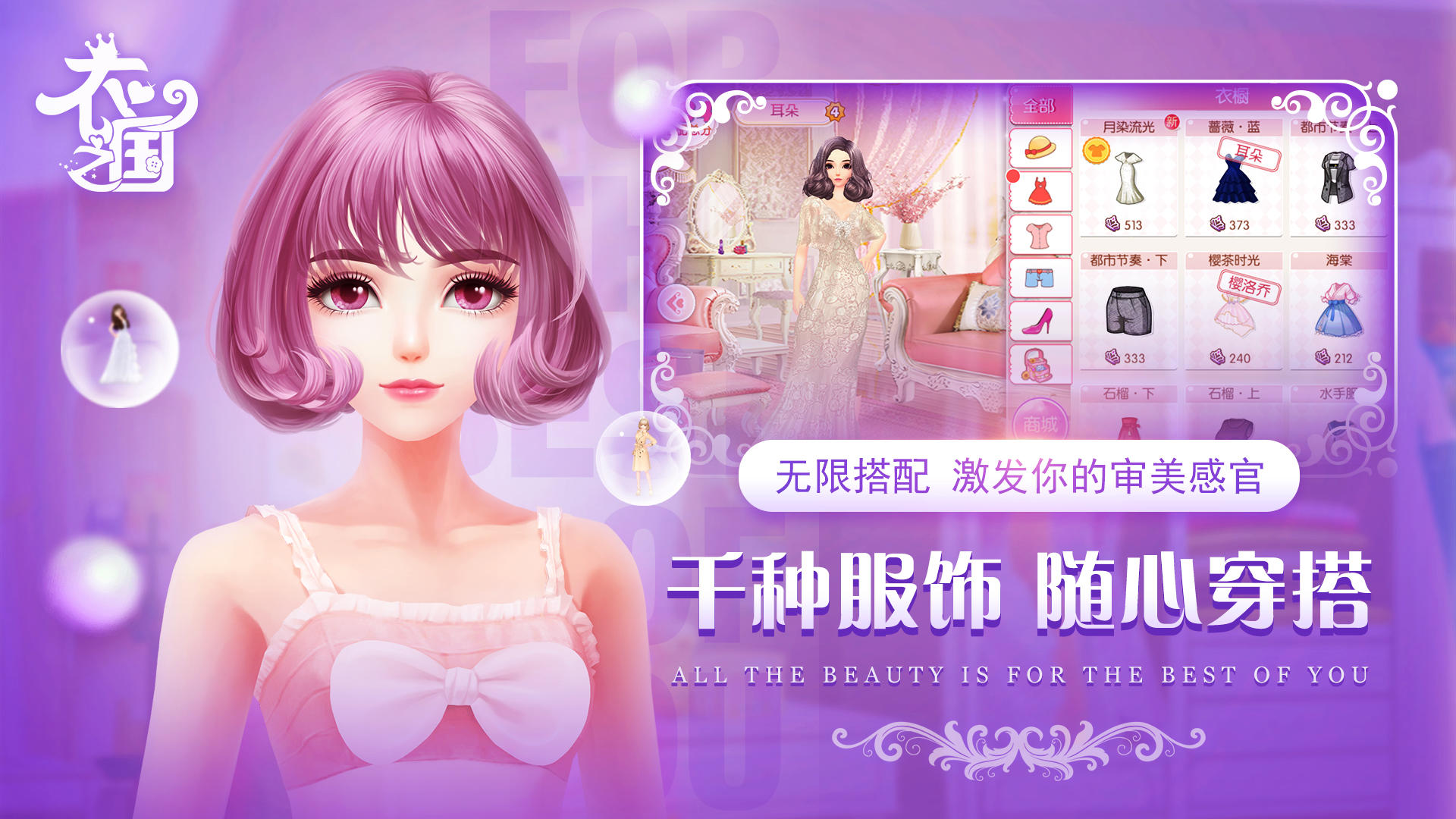 女神来了 Game Screenshot