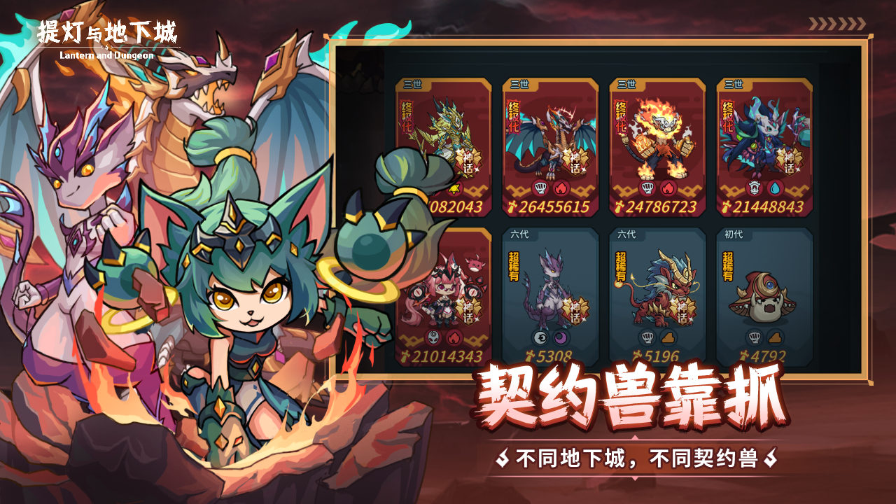 Lantern and Dungeon Game Screenshot
