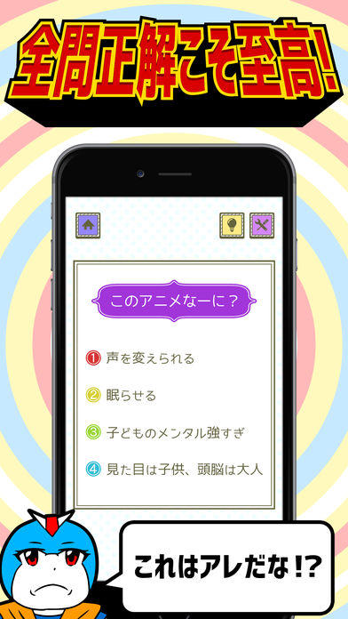 連想㊙このアニメなーに? Game Screenshot