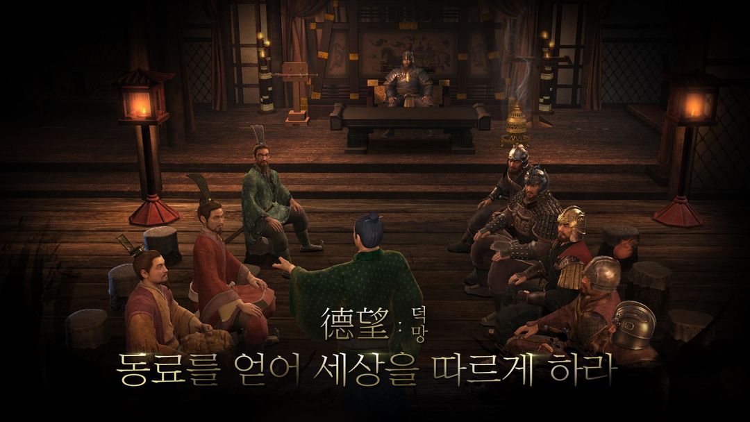 전술의 신 screenshot game