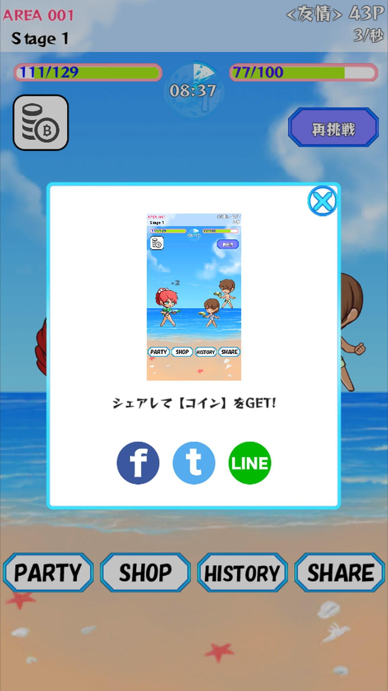 Beach Battle Wars ภาพหน้าจอเกม