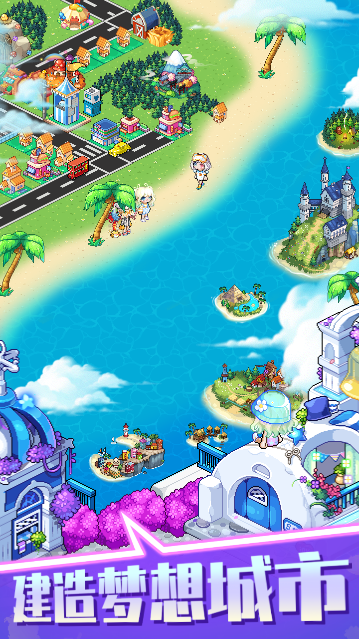 梦想时光城 Game Screenshot
