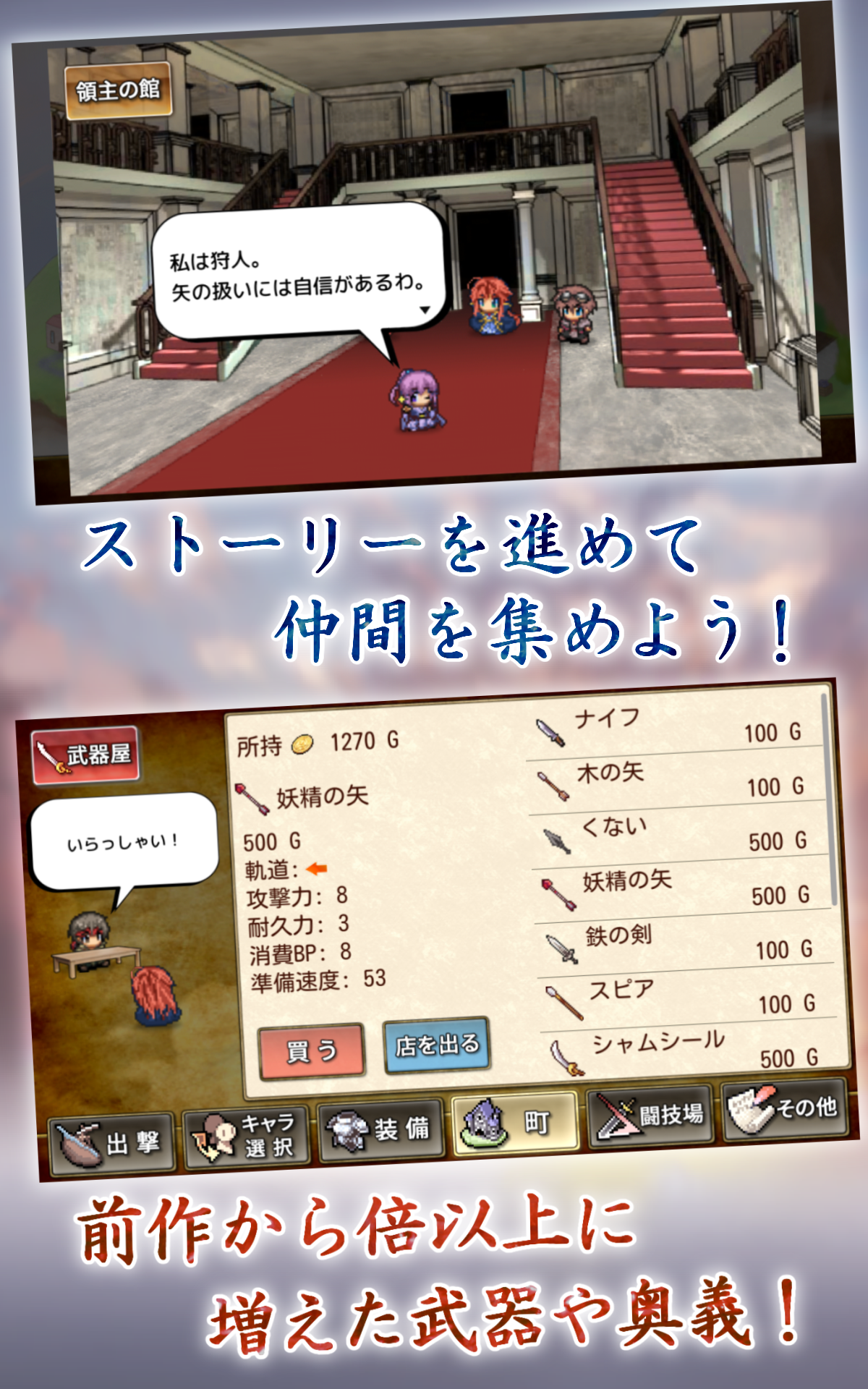 武器投げRPG2 悠久の空島 ภาพหน้าจอเกม