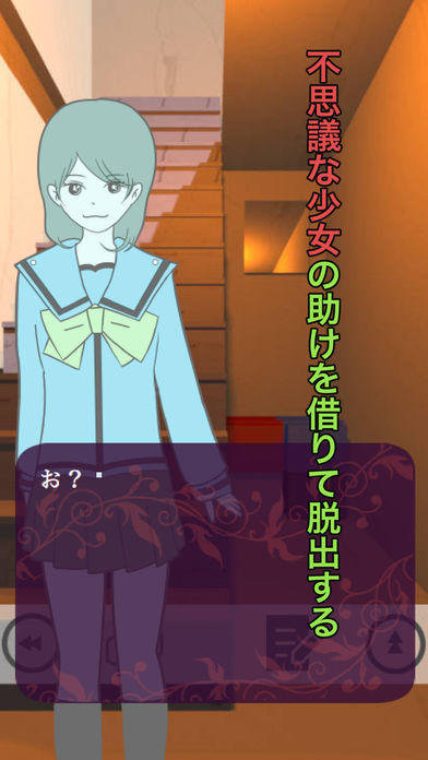Screenshot of 脱出ゲーム　夢のガートルード