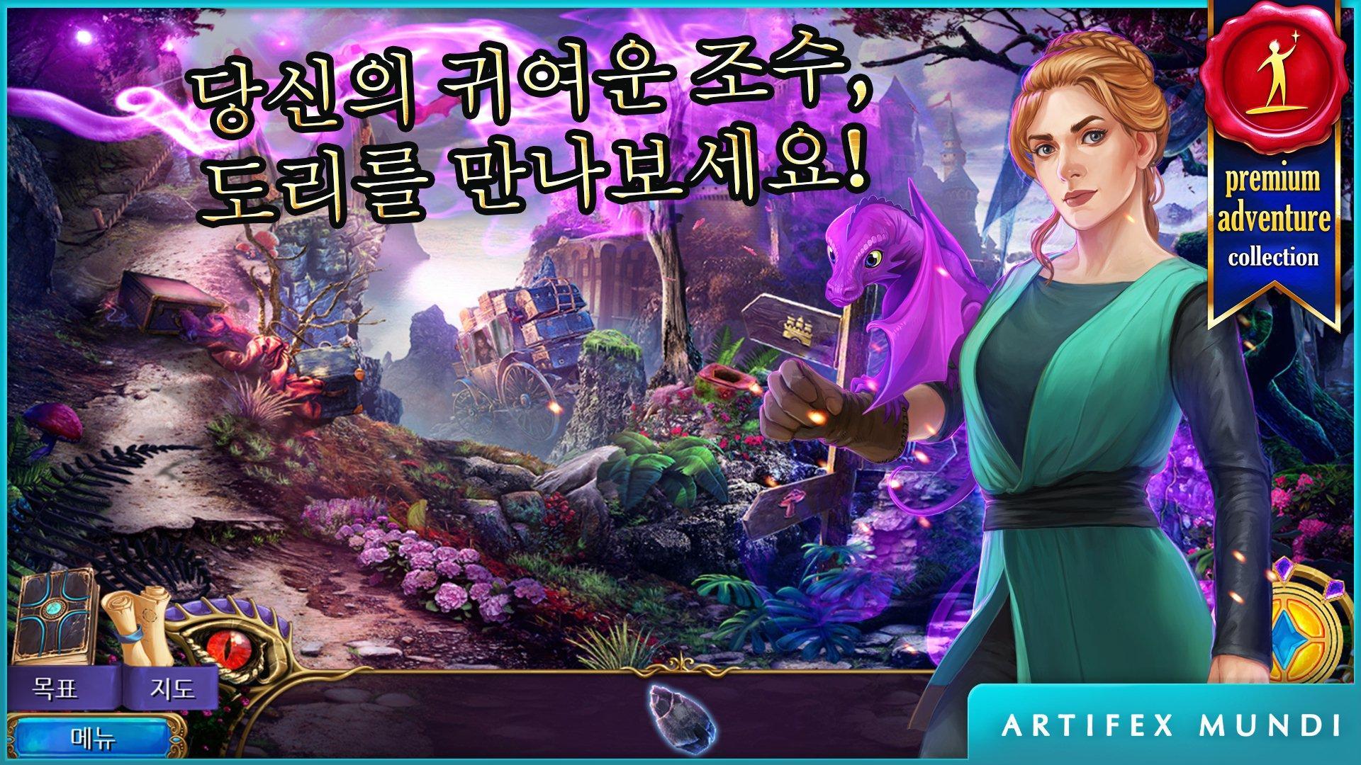 비밀결사단 5: 묻혀진 왕국 게임 스크린샷
