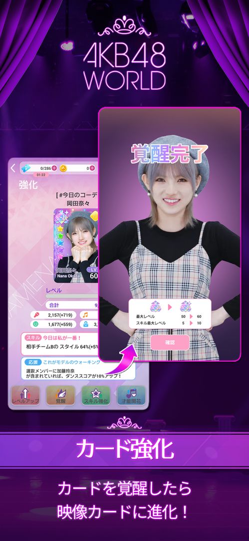 AKB48 WORLD screenshot game