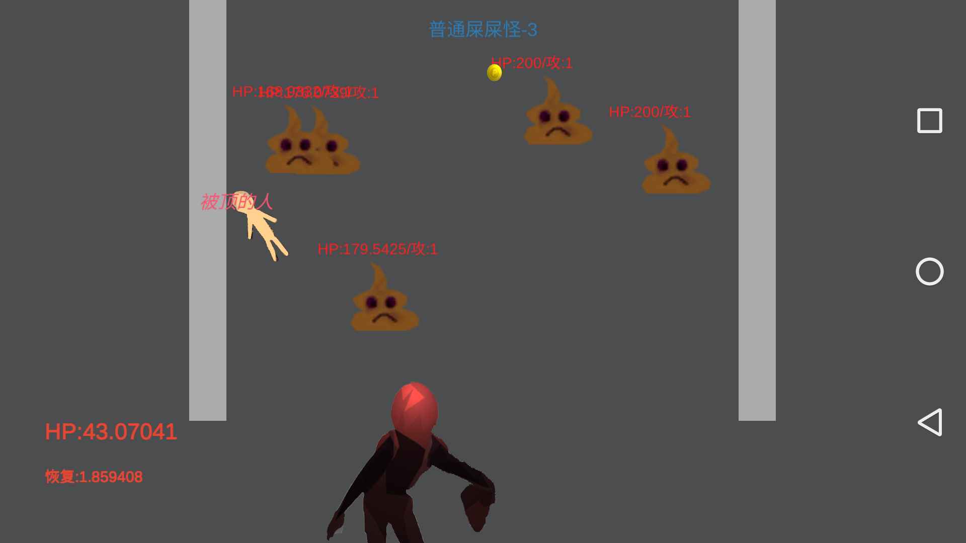被顶的人的战斗生涯 Game Screenshot