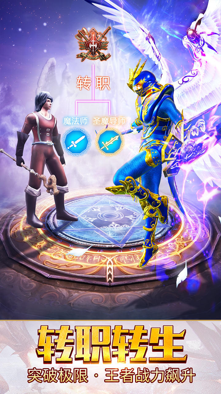 大天使之剑 Game Screenshot