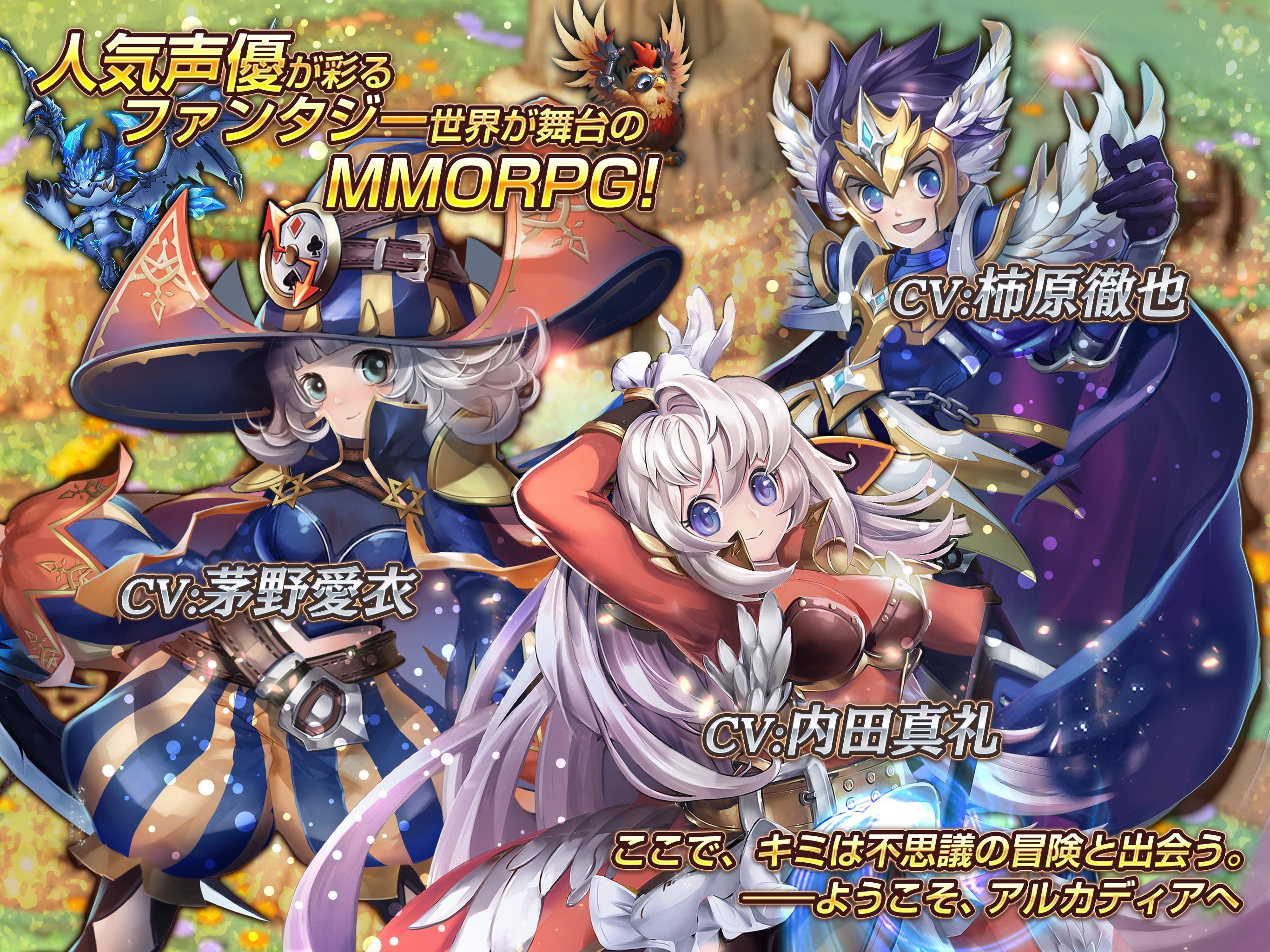 アルカディア 遊戲截圖