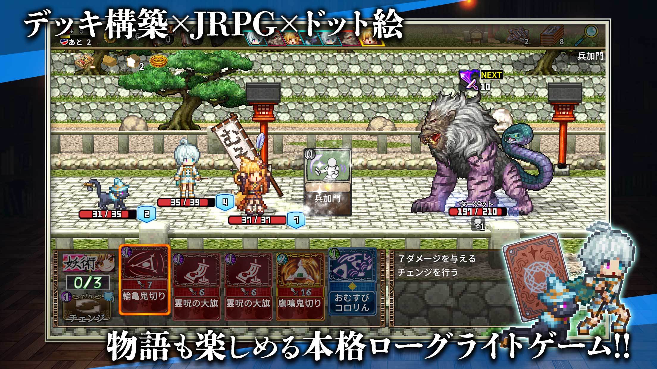 [Premium] ノベルズローグ - ローグライトRPG 遊戲截圖