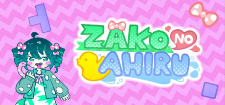 Banner of ZAKO NO AHIRU 