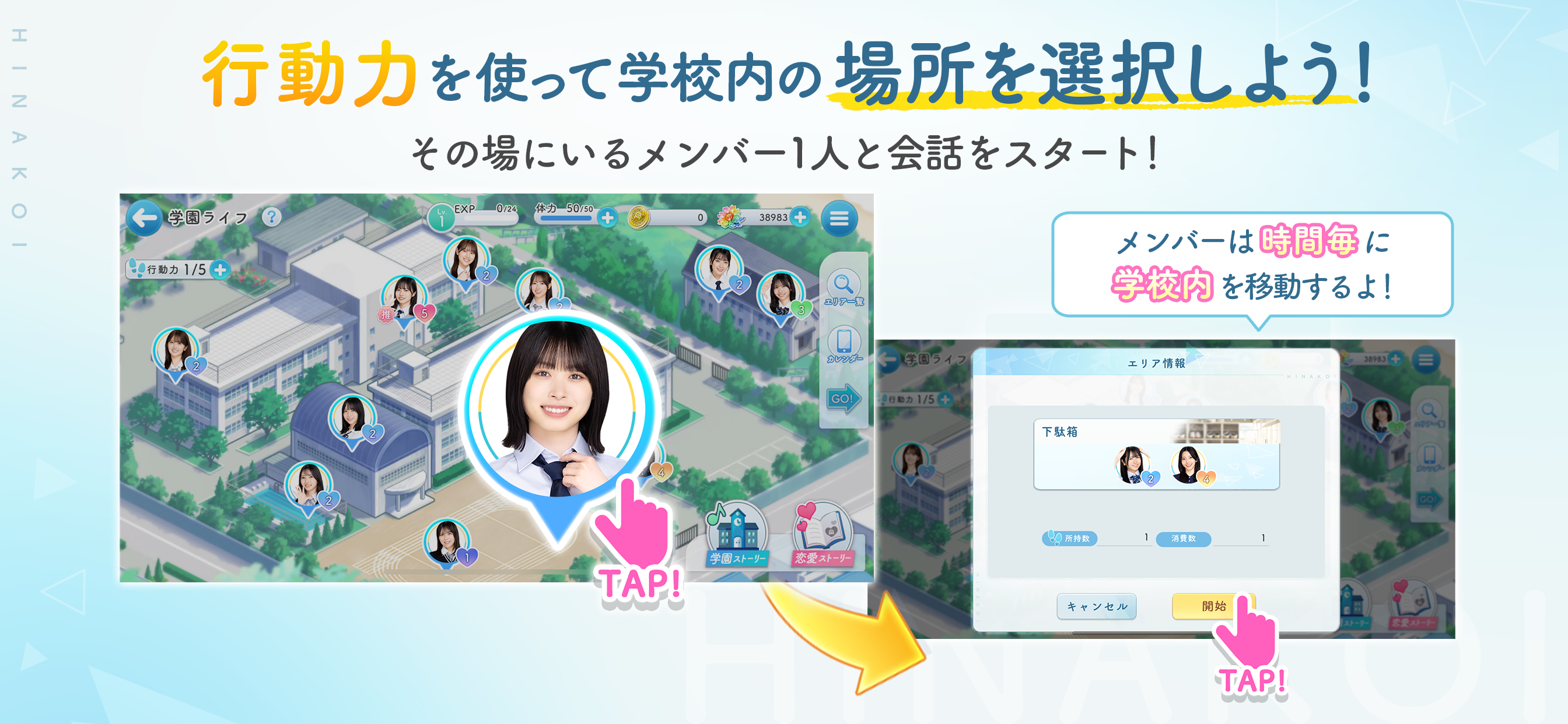 HINAKOI Game Screenshot