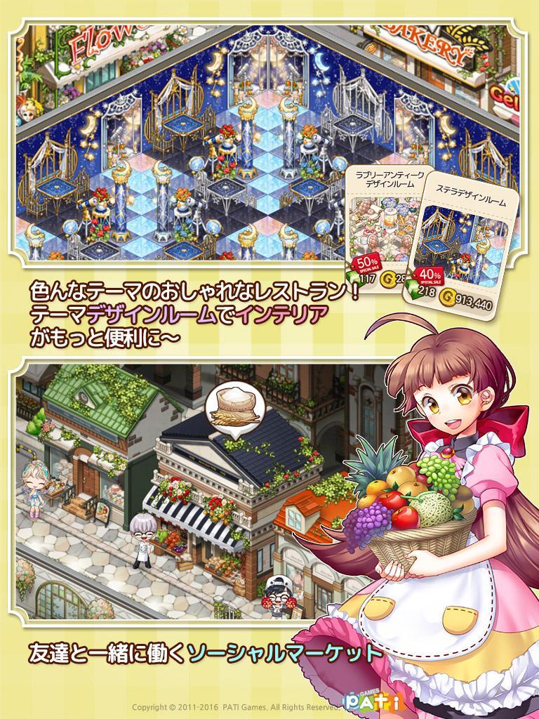 アイラブパスタ ゲームのスクリーンショット