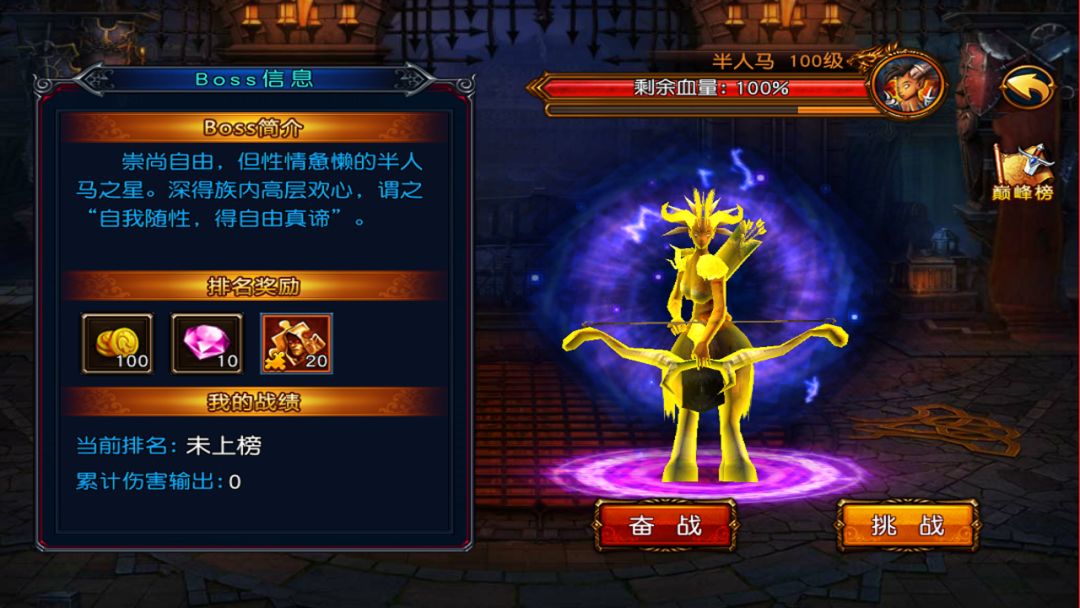 Screenshot of 混沌传说