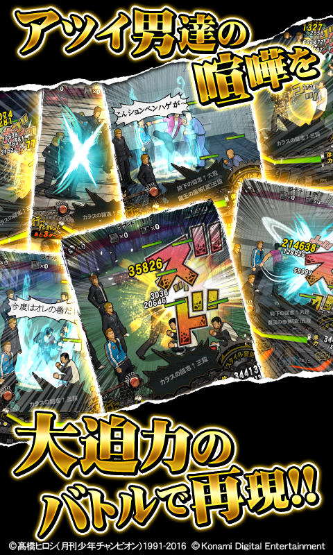 クローズxWORST V ゲームのスクリーンショット