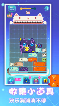 一起消方块 Game Screenshot