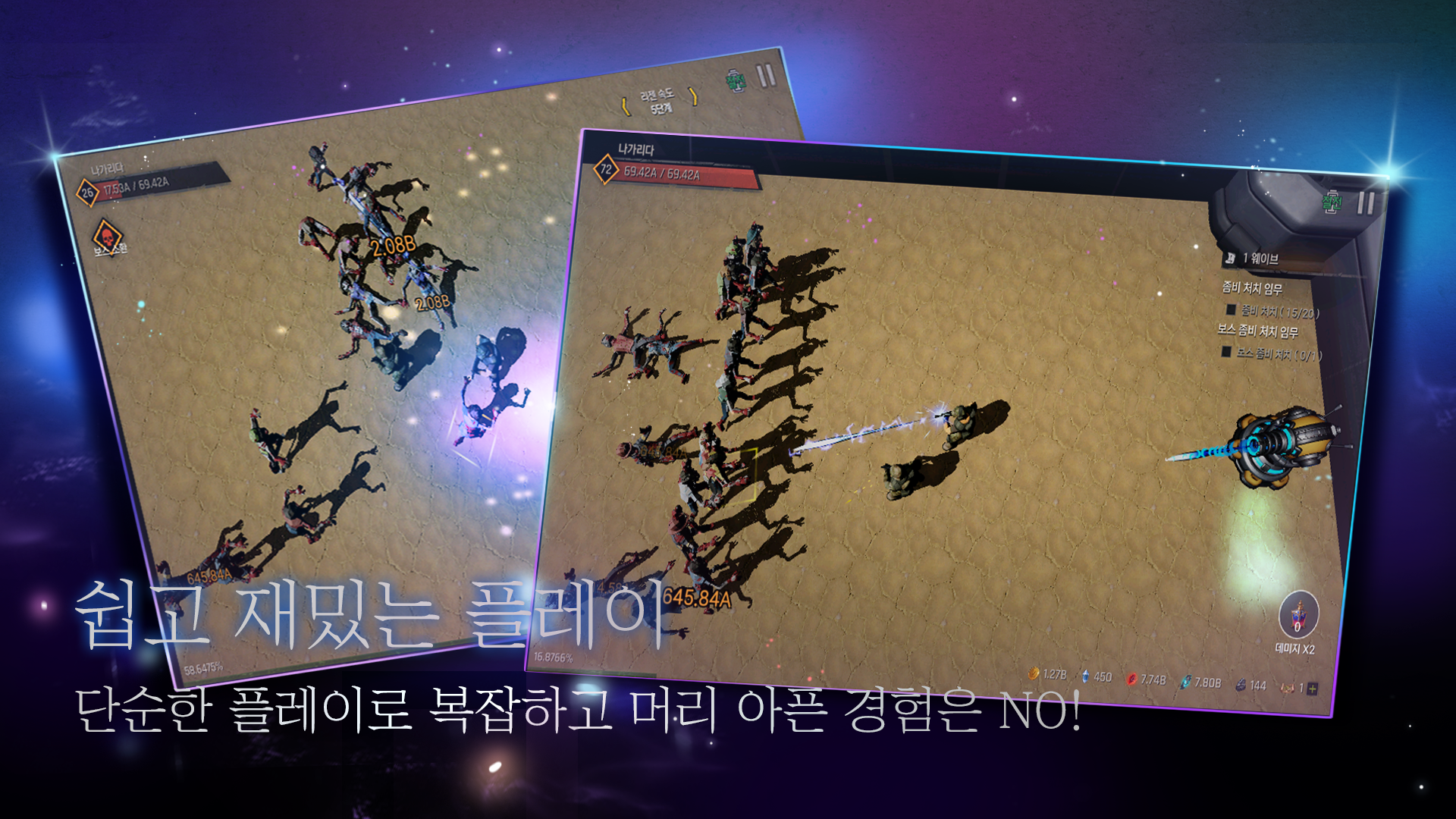 바이러스 : 군인 키우기 Game Screenshot