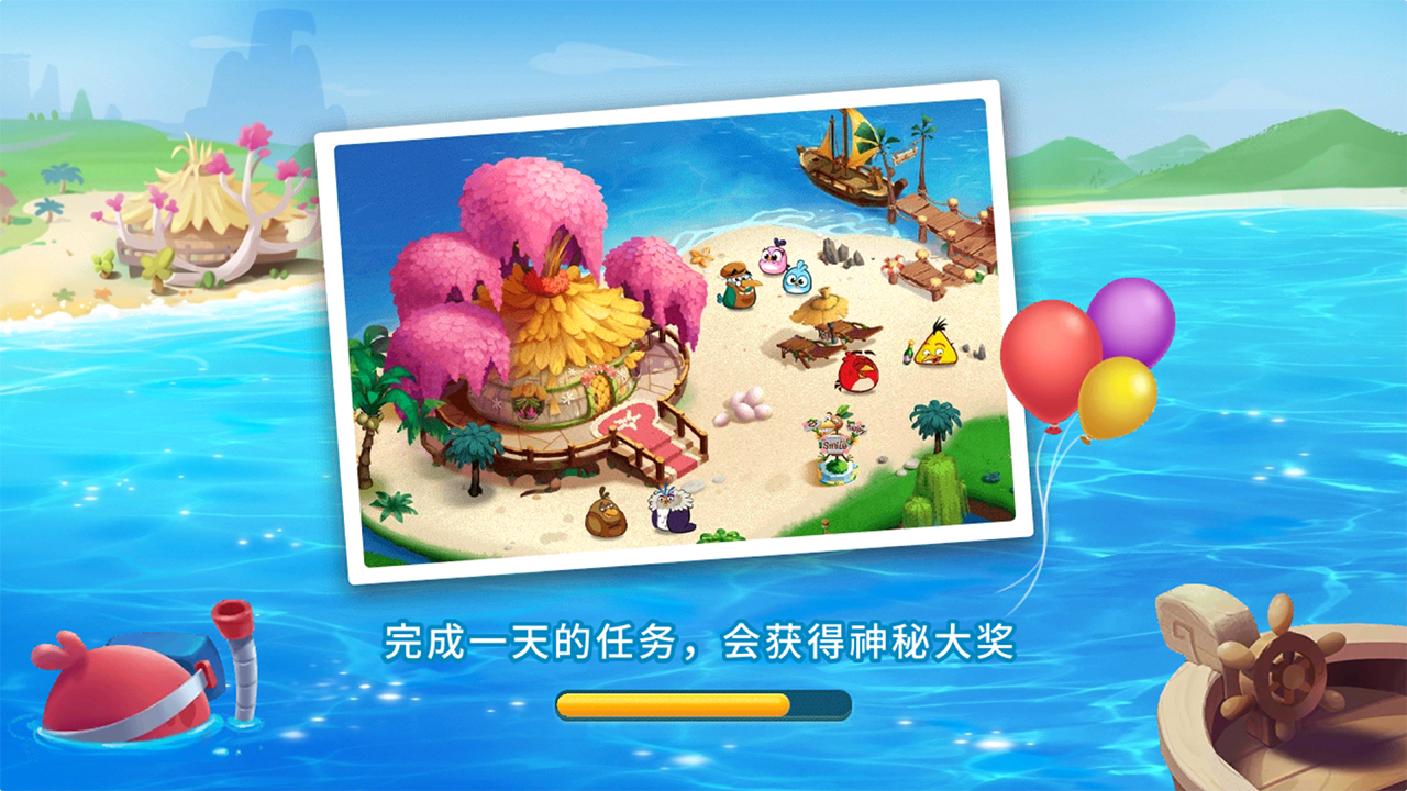 愤怒的小鸟：梦幻岛 screenshot game