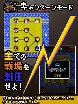 バトルシティ電撃作戦 オフライン Game Screenshot