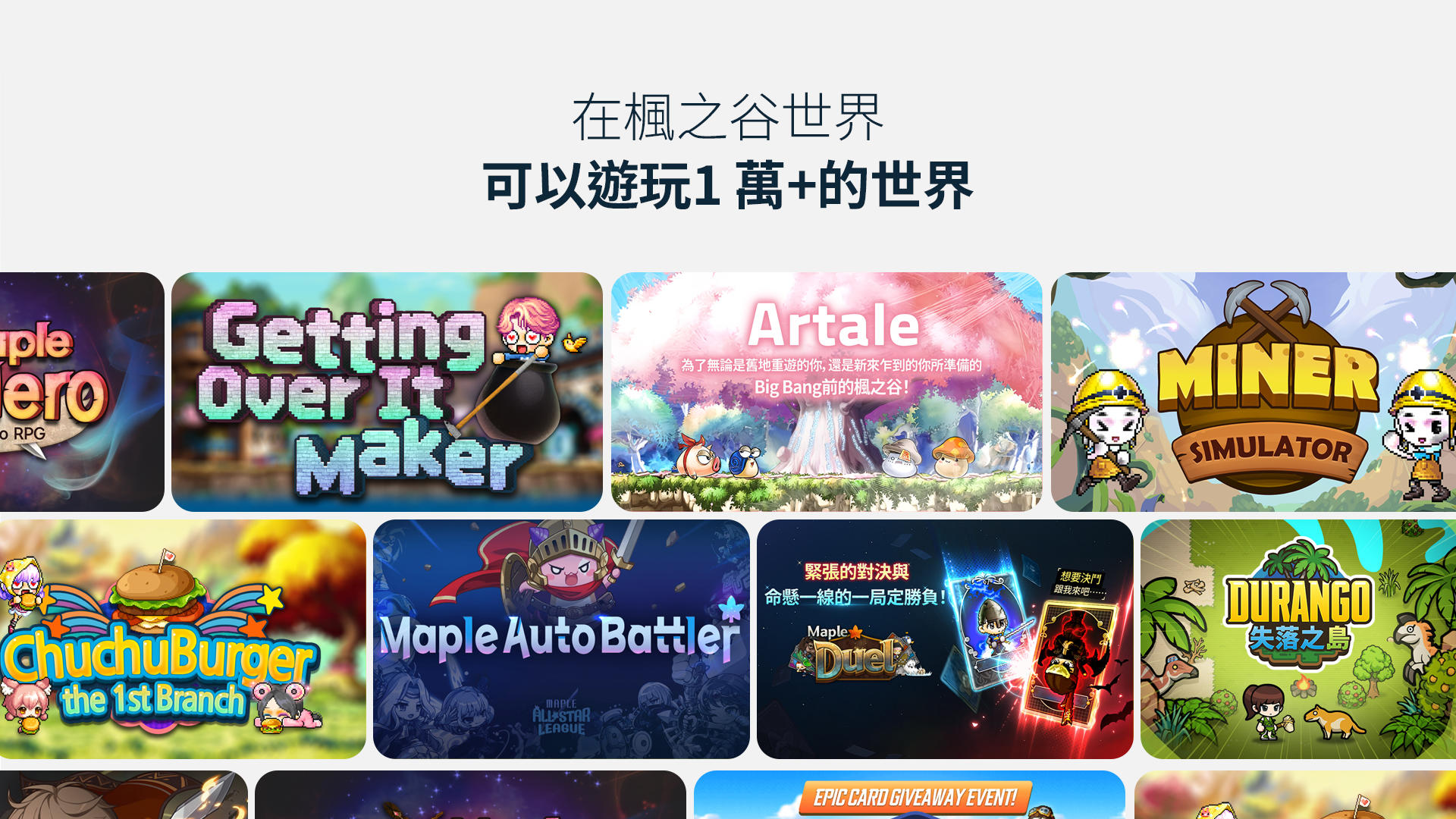 MapleStory Worlds -  楓之谷世界 遊戲截圖