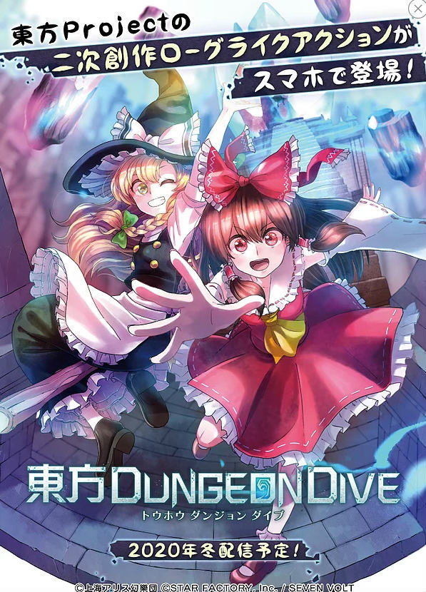 Touhou Dungeon Dive screenshot game